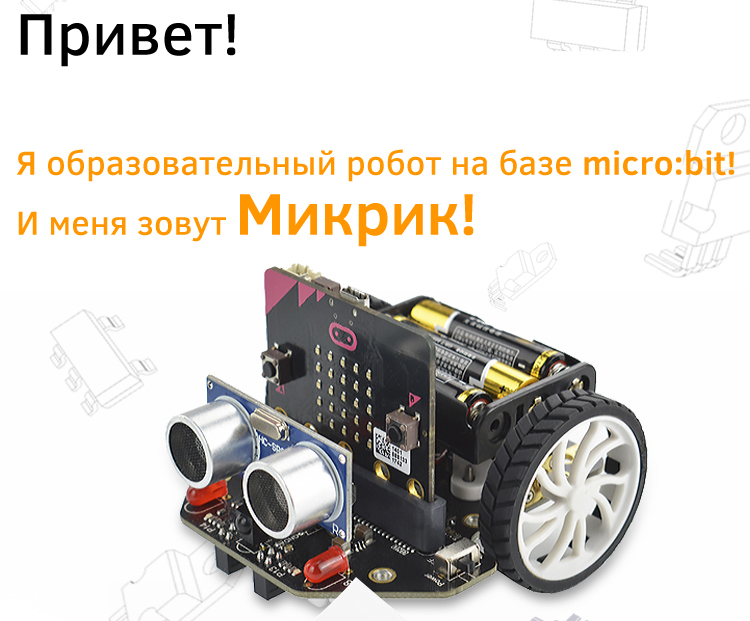 Micrik 01 v2