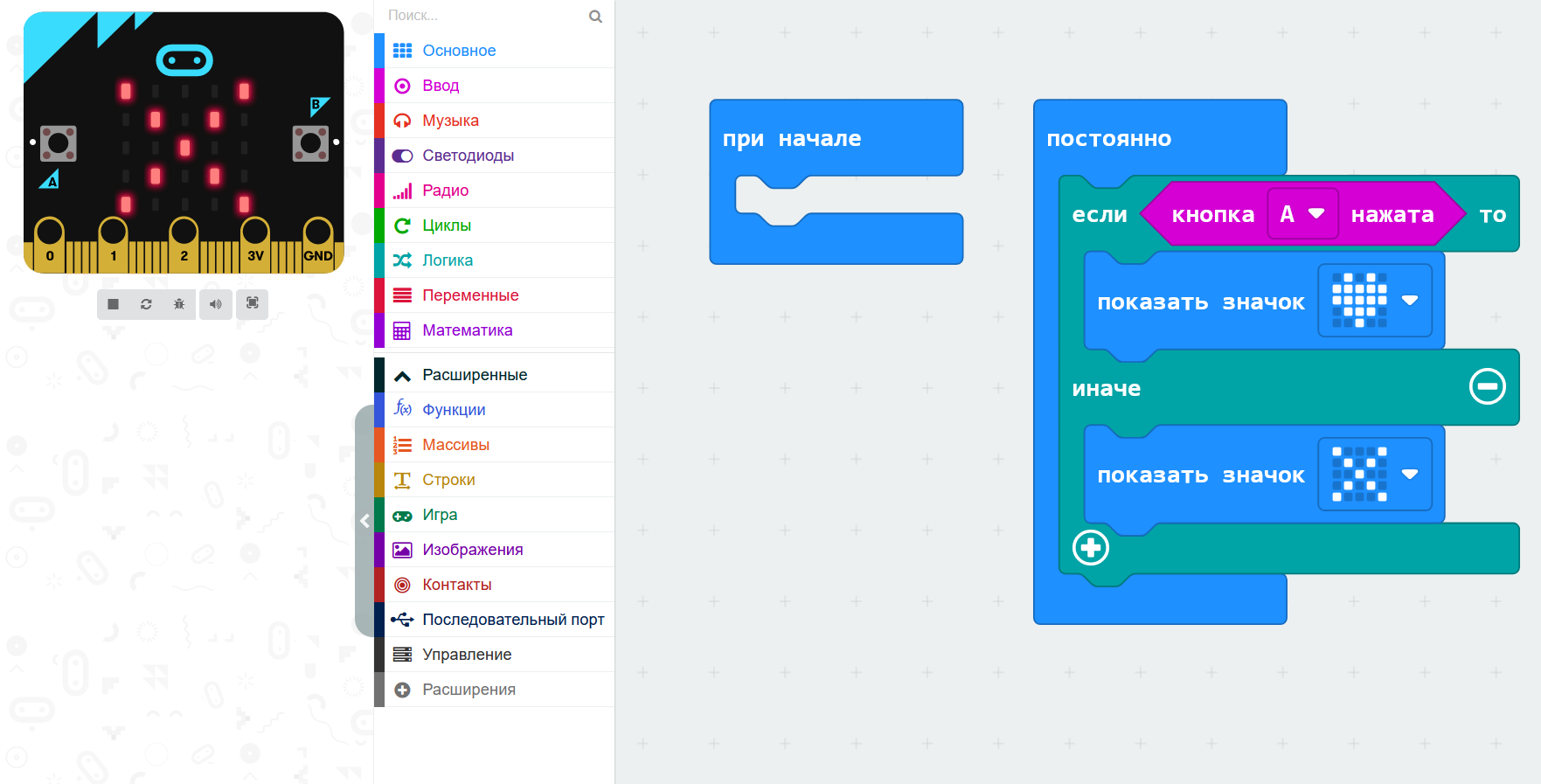 microbit-makecode-editor-1