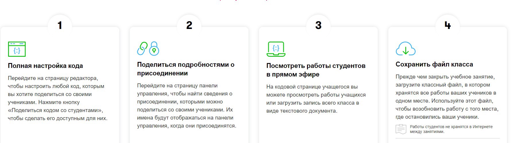 virtual-classroom-microbit-1