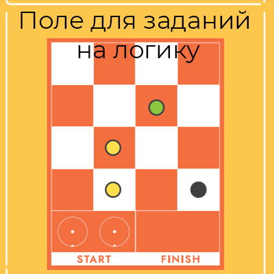 Logic_tasks_pole