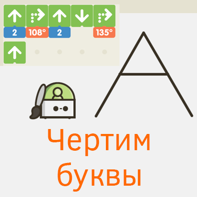 Draw-letters-1