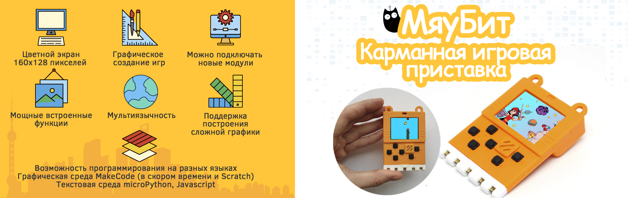 meowbit-slider-1