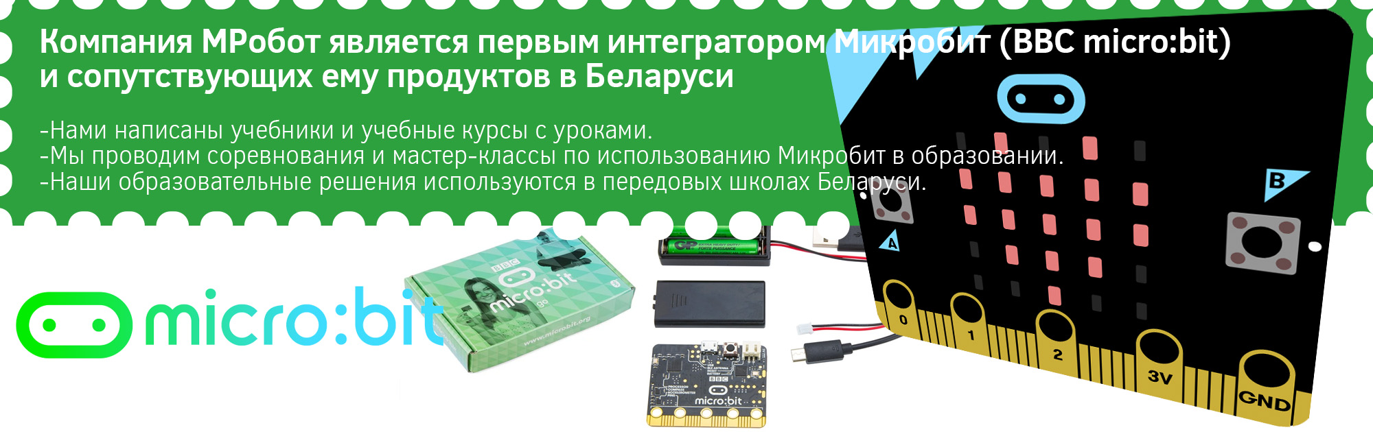 microbit-slider-new-1