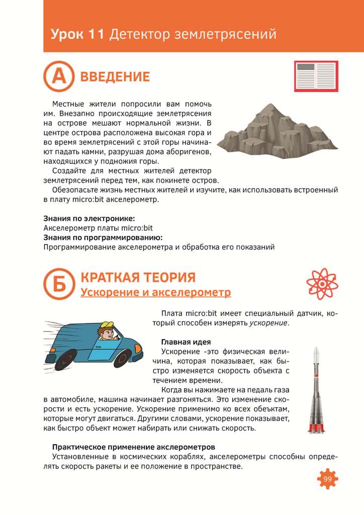 Книга-стр-1 Страница 099