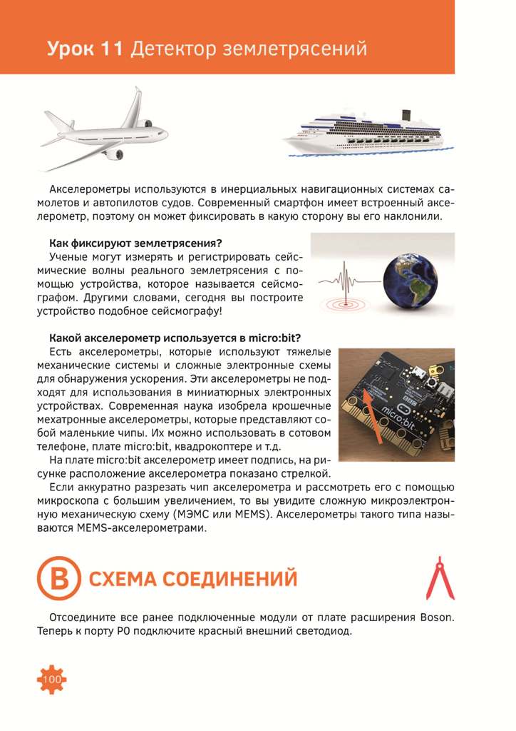 Книга-стр-1 Страница 100