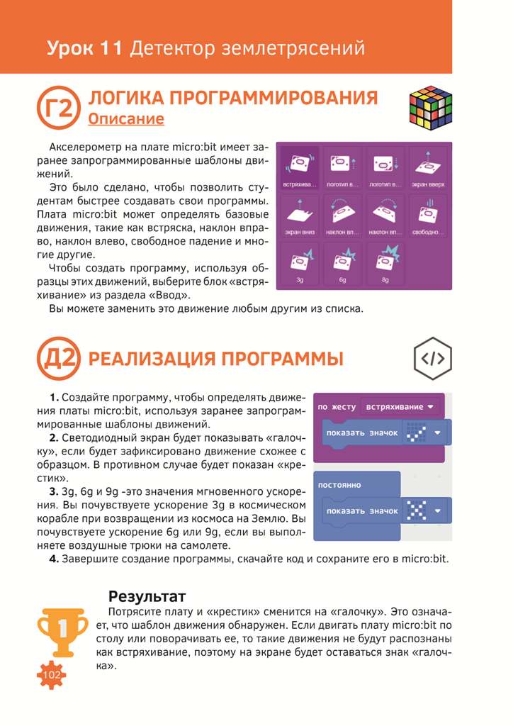 Книга-стр-1 Страница 102